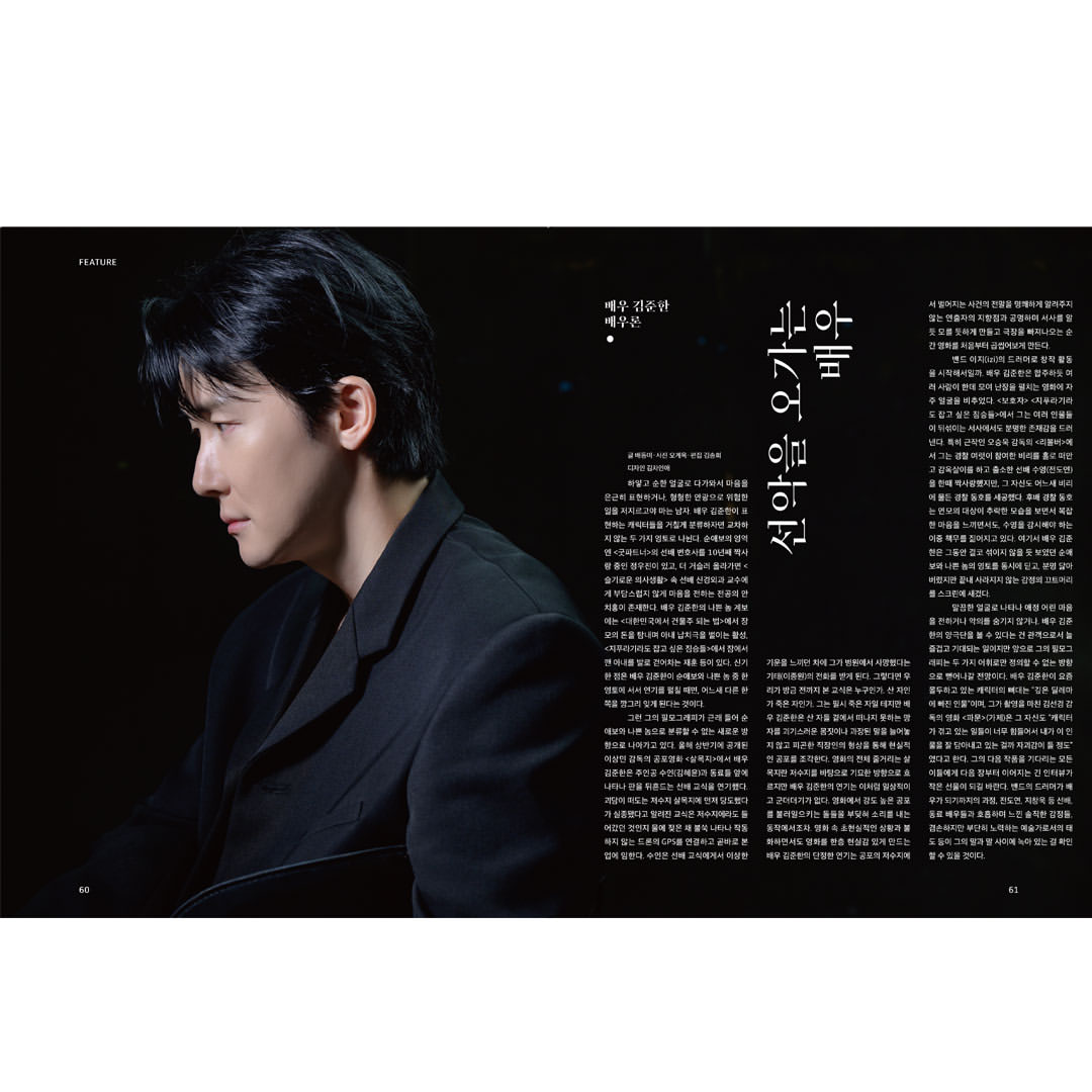 韓国雑誌「CINE21 シネ21」NO.1565【表紙：ファン・ジョンミン＆チョ・インソン＆チョン・ホヨン】［和訳付／送料込］