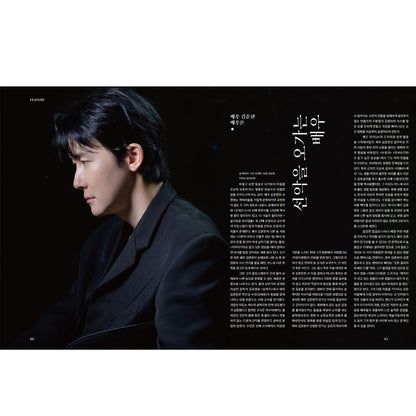 韓国雑誌「CINE21 シネ21」NO.1565【表紙：ファン・ジョンミン＆チョ・インソン＆チョン・ホヨン】［和訳付／送料込］