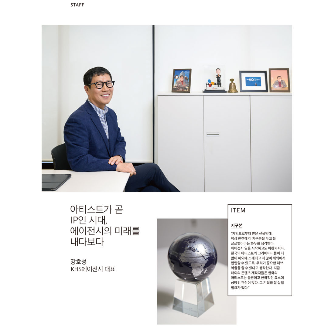 韓国雑誌「CINE21 シネ21」NO.1566【表紙：笠松将】［和訳付／送料込］