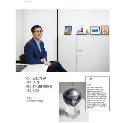 韓国雑誌「CINE21 シネ21」NO.1566【表紙：笠松将】［和訳付／送料込］