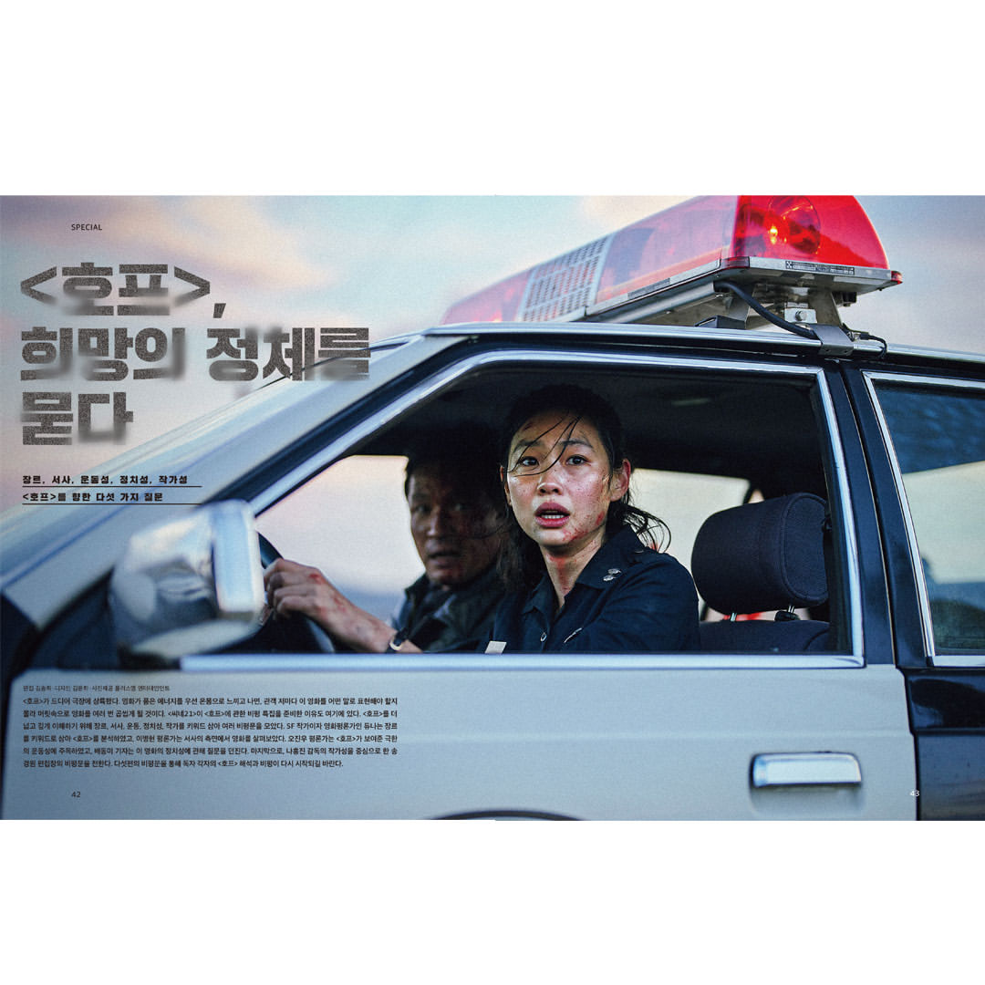 韓国雑誌「CINE21 シネ21」NO.1566【表紙：笠松将】［和訳付／送料込］