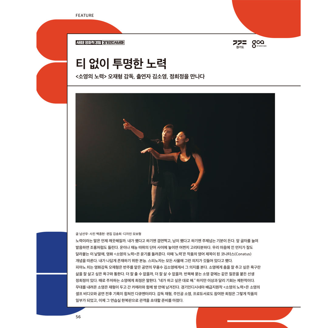 韓国雑誌「CINE21 シネ21」NO.1566【表紙：笠松将】［和訳付／送料込］
