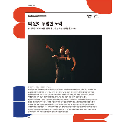 韓国雑誌「CINE21 シネ21」NO.1566【表紙：笠松将】［和訳付／送料込］