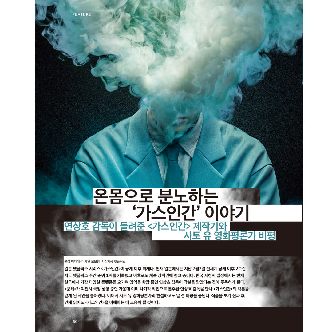 韓国雑誌「CINE21 シネ21」NO.1566【表紙：笠松将】［和訳付／送料込］