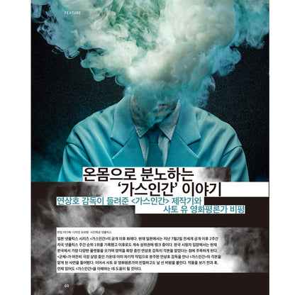 韓国雑誌「CINE21 シネ21」NO.1566【表紙：笠松将】［和訳付／送料込］