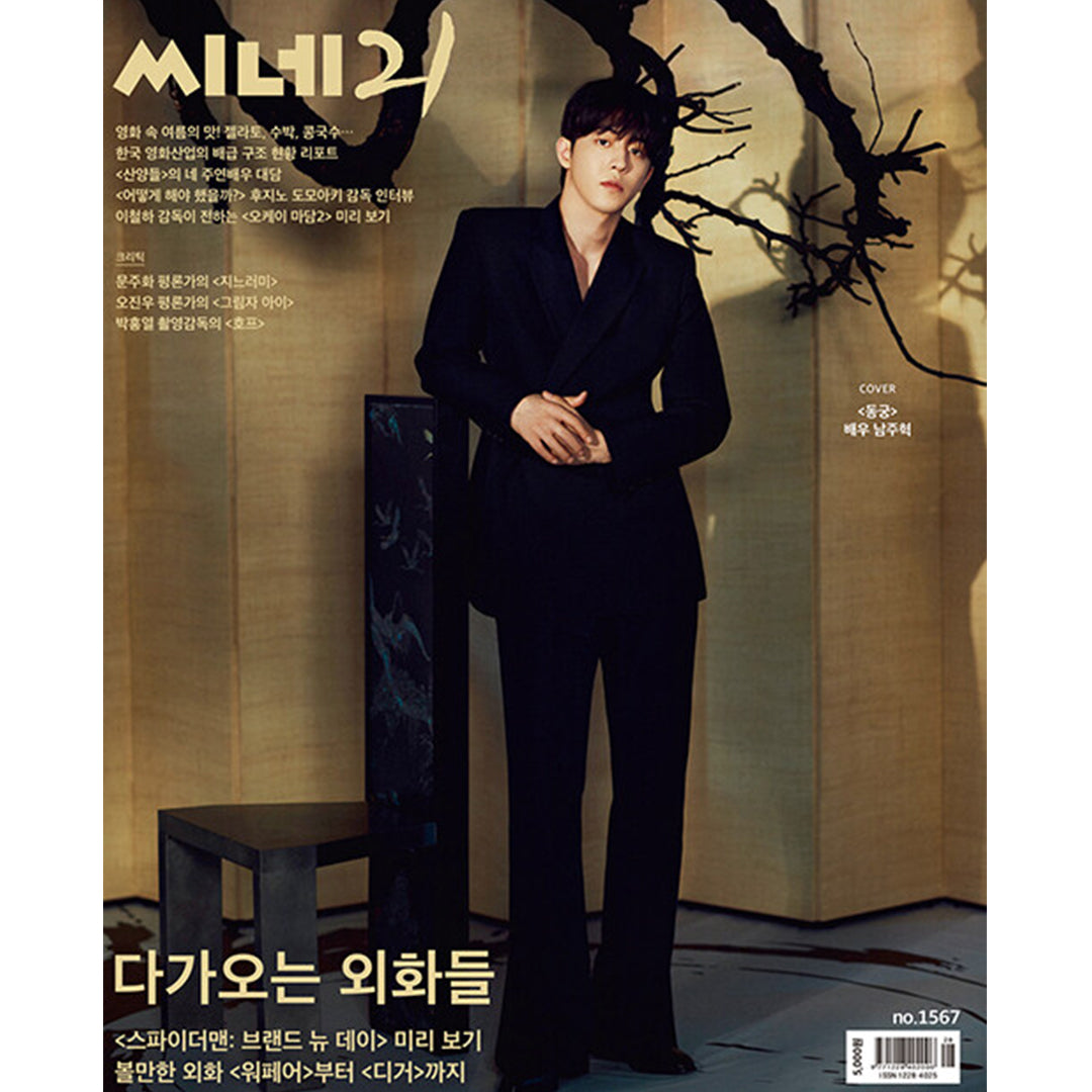 韓国雑誌2026年7月号特集 – Ravie