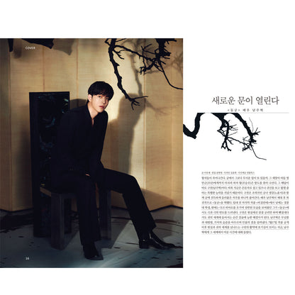 韓国雑誌「CINE21 シネ21」NO.1567【表紙：ナム・ジュヒョク】［送料込］