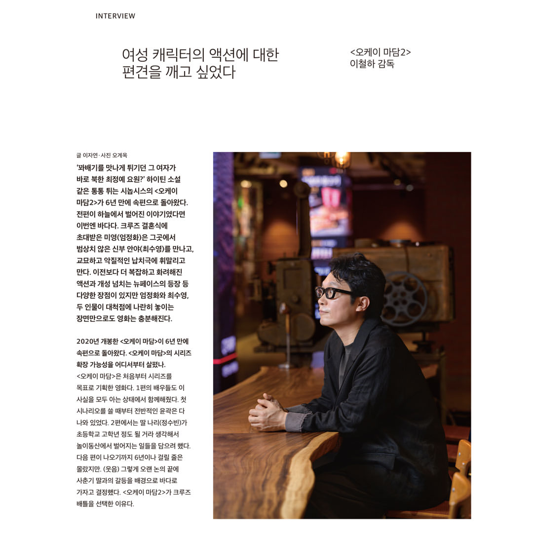 韓国雑誌「CINE21 シネ21」NO.1567【表紙：ナム・ジュヒョク】［送料込］