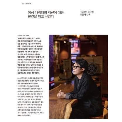 韓国雑誌「CINE21 シネ21」NO.1567【表紙：ナム・ジュヒョク】［送料込］