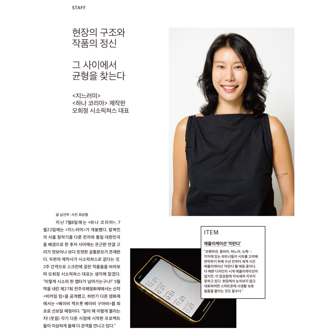 韓国雑誌「CINE21 シネ21」NO.1567【表紙：ナム・ジュヒョク】［送料込］