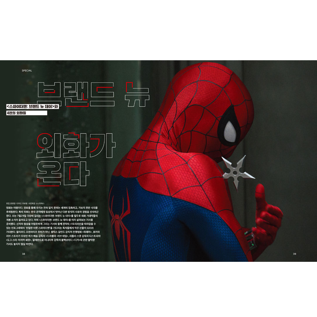 韓国雑誌「CINE21 シネ21」NO.1567【表紙：ナム・ジュヒョク】［送料込］