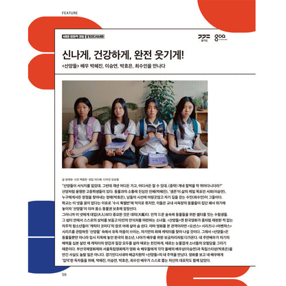 韓国雑誌「CINE21 シネ21」NO.1567【表紙：ナム・ジュヒョク】［送料込］