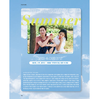 韓国雑誌「CINE21 シネ21」NO.1567【表紙：ナム・ジュヒョク】［送料込］