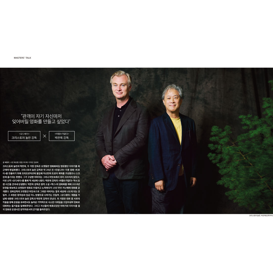 韓国雑誌「CINE21 シネ21」NO.1569【表紙：クリストファー・ノーラン監督】［送料込］