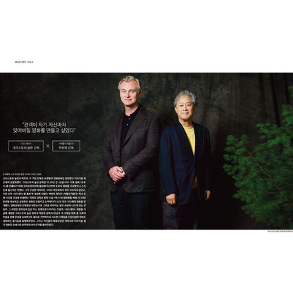 韓国雑誌「CINE21 シネ21」NO.1569【表紙：クリストファー・ノーラン監督】［送料込］