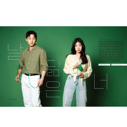 韓国雑誌「CINE21 シネ21」NO.1570【表紙：ユ・ヒジェ＆キム・セウォン】［和訳付／送料込］