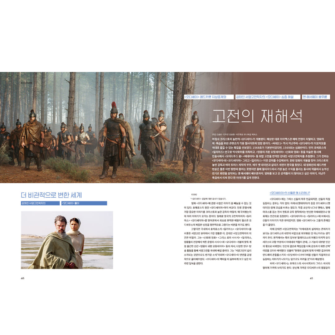 韓国雑誌「CINE21 シネ21」NO.1569【表紙：クリストファー・ノーラン監督】［送料込］