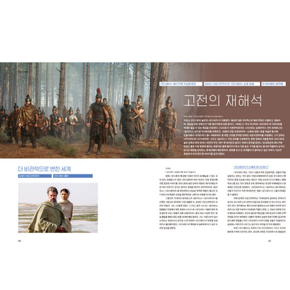 韓国雑誌「CINE21 シネ21」NO.1569【表紙：クリストファー・ノーラン監督】［送料込］