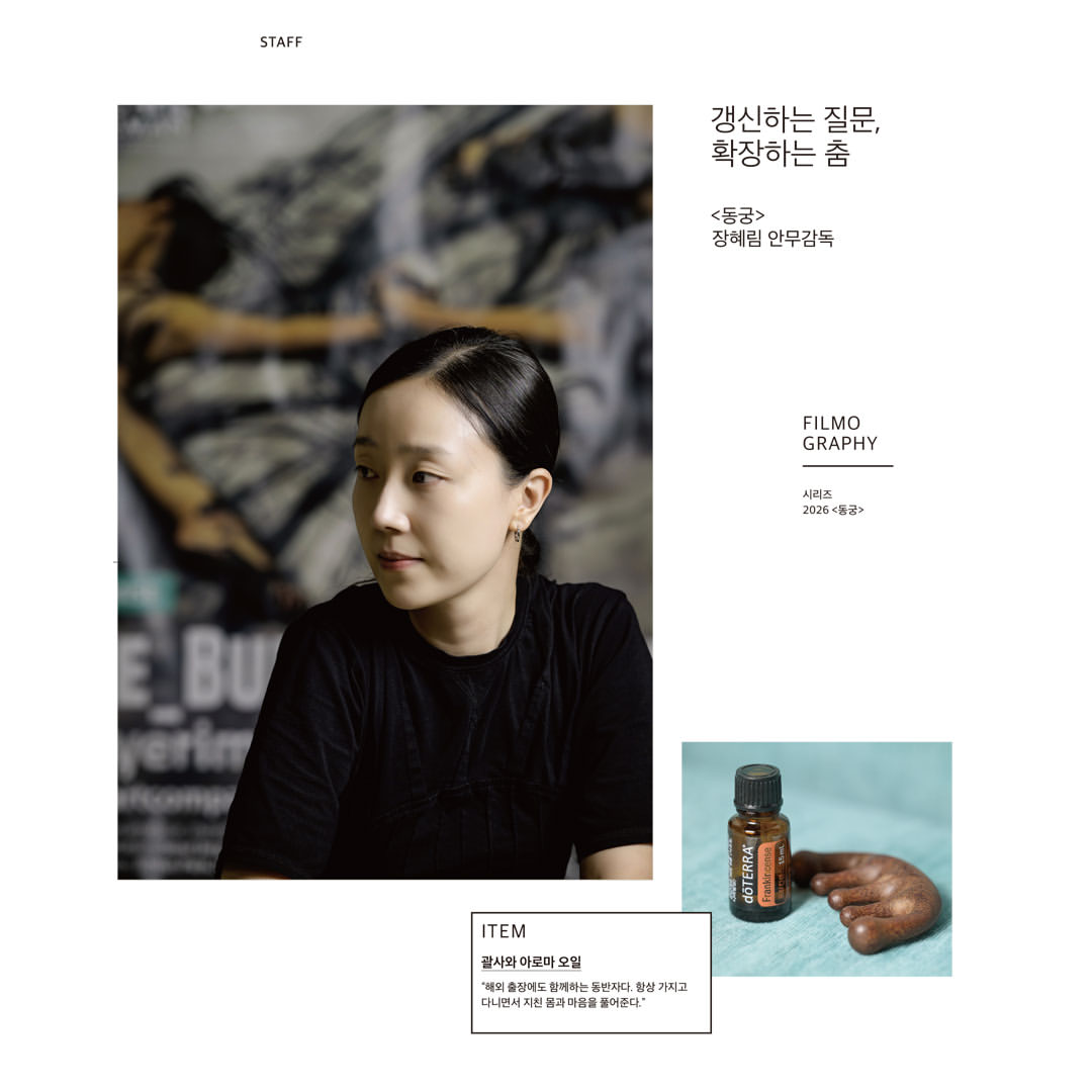 韓国雑誌「CINE21 シネ21」NO.1569【表紙：クリストファー・ノーラン監督】［送料込］