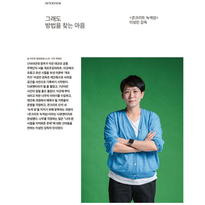 韓国雑誌「CINE21 シネ21」NO.1570【表紙：ユ・ヒジェ＆キム・セウォン】［和訳付／送料込］