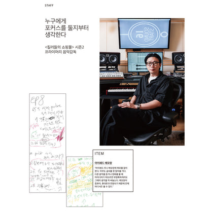 韓国雑誌「CINE21 シネ21」NO.1570【表紙：ユ・ヒジェ＆キム・セウォン】［和訳付／送料込］