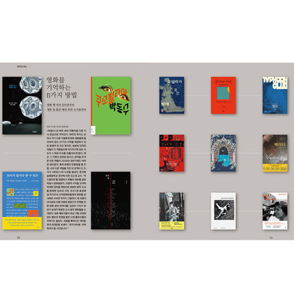 韓国雑誌「CINE21 シネ21」NO.1569【表紙：クリストファー・ノーラン監督】［送料込］