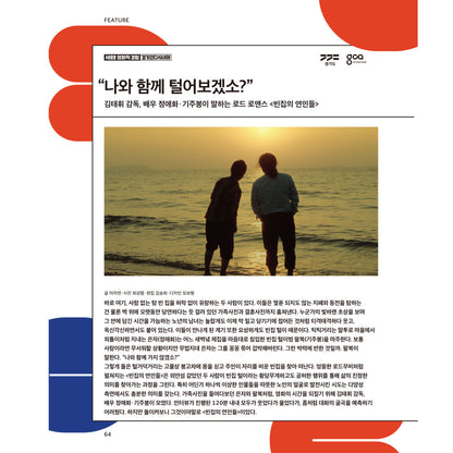 韓国雑誌「CINE21 シネ21」NO.1569【表紙：クリストファー・ノーラン監督】［送料込］