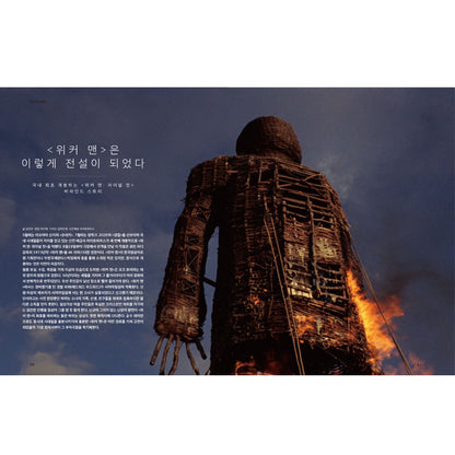 韓国雑誌「CINE21 シネ21」NO.1570【表紙：ユ・ヒジェ＆キム・セウォン】［和訳付／送料込］