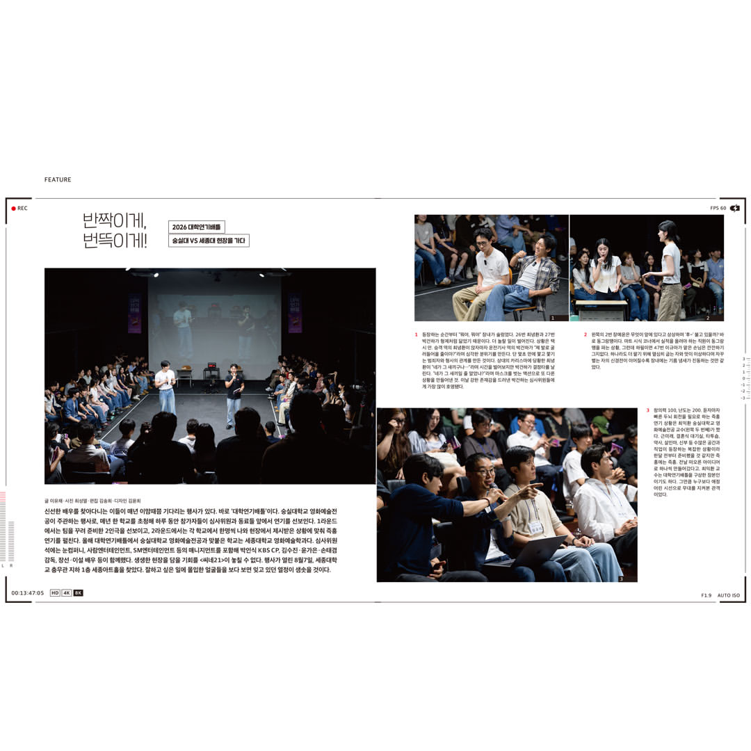 韓国雑誌「CINE21 シネ21」NO.1570【表紙：ユ・ヒジェ＆キム・セウォン】［和訳付／送料込］