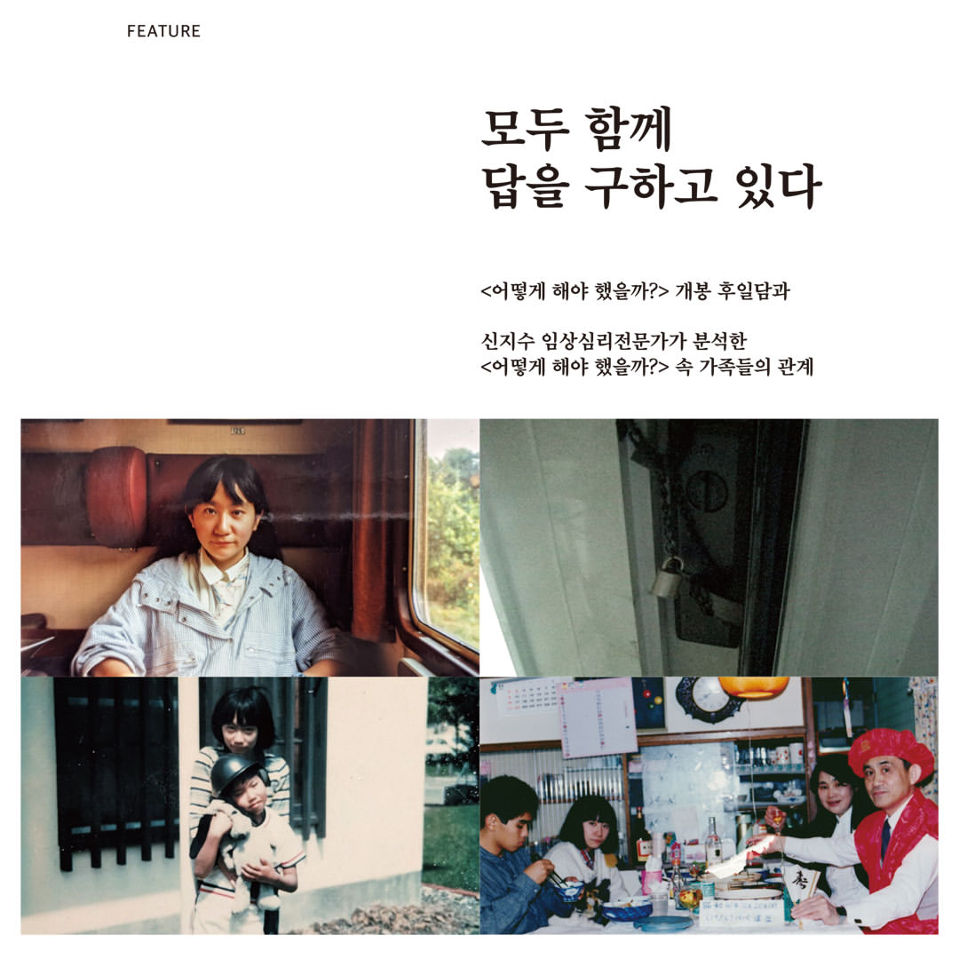 韓国雑誌「CINE21 シネ21」NO.1570【表紙：ユ・ヒジェ＆キム・セウォン】［和訳付／送料込］