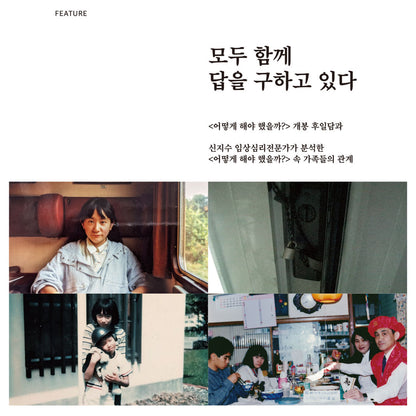 韓国雑誌「CINE21 シネ21」NO.1570【表紙：ユ・ヒジェ＆キム・セウォン】［和訳付／送料込］