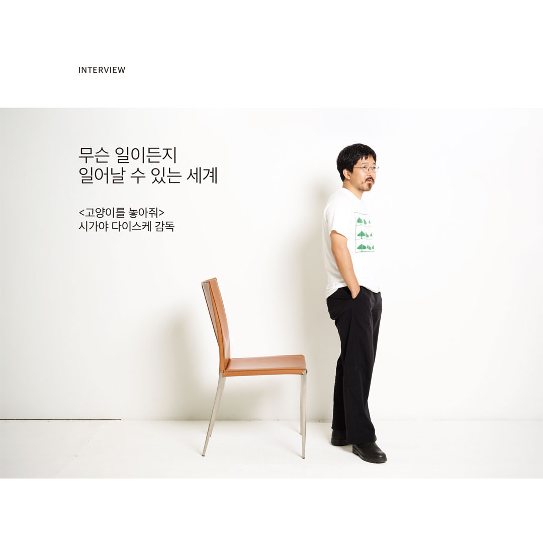 韓国雑誌「CINE21 シネ21」NO.1572【表紙：『アガミ』】［和訳付／送料込］