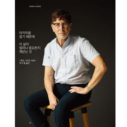 韓国雑誌「CINE21 シネ21」NO.1572【表紙：『アガミ』】［和訳付／送料込］