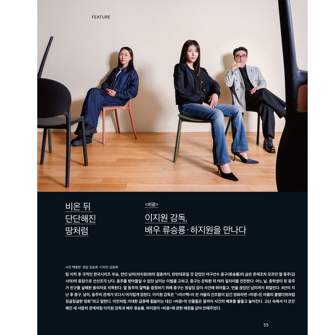 韓国雑誌「CINE21 シネ21」NO.1572【表紙：『アガミ』】［和訳付／送料込］