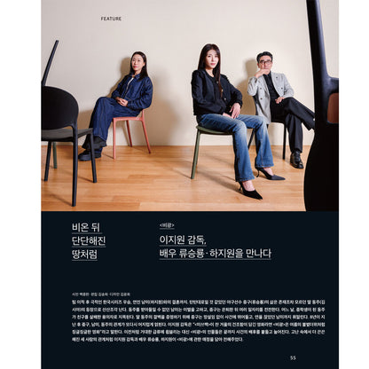 韓国雑誌「CINE21 シネ21」NO.1572【表紙：『アガミ』】［和訳付／送料込］