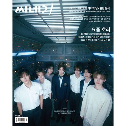 韓国雑誌「CINE21 シネ21」NO.1571【表紙：ALPHA DRIVE ONE】［和訳付／送料込］