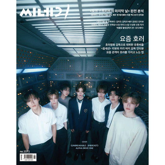 韓国雑誌「CINE21 シネ21」NO.1571【表紙：ALPHA DRIVE ONE】［和訳付／送料込］