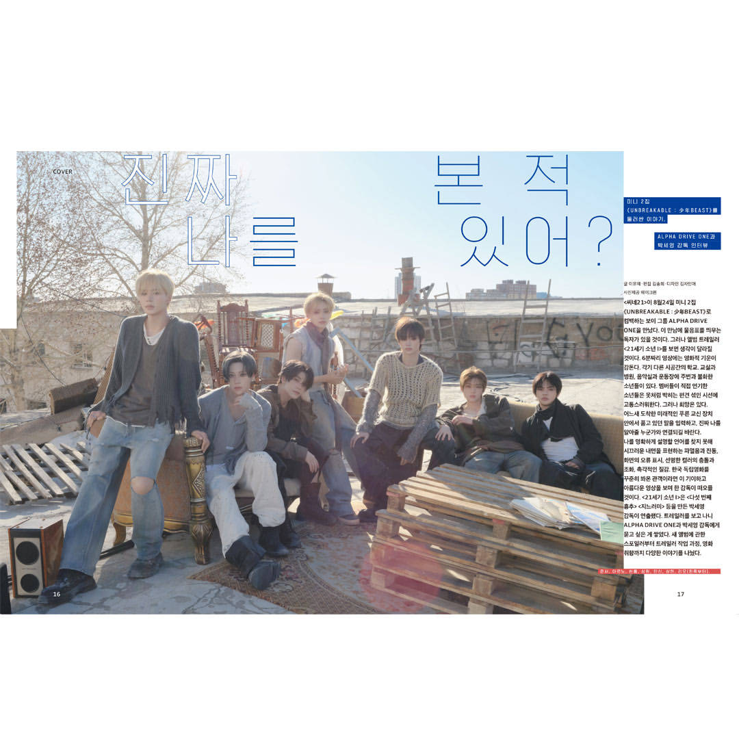 韓国雑誌「CINE21 シネ21」NO.1571【表紙：ALPHA DRIVE ONE】［和訳付／送料込］