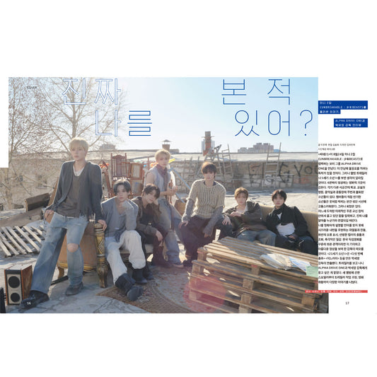韓国雑誌「CINE21 シネ21」NO.1571【表紙：ALPHA DRIVE ONE】［和訳付／送料込］