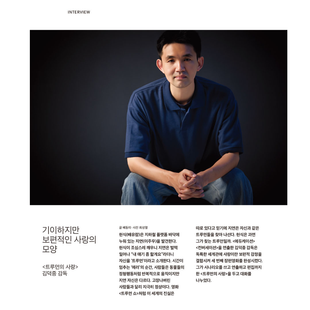 韓国雑誌「CINE21 シネ21」NO.1571【表紙：ALPHA DRIVE ONE】［和訳付／送料込］