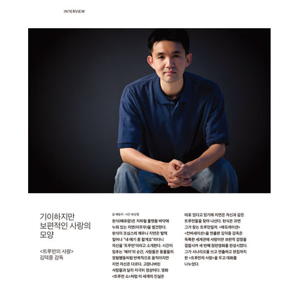 韓国雑誌「CINE21 シネ21」NO.1571【表紙：ALPHA DRIVE ONE】［和訳付／送料込］