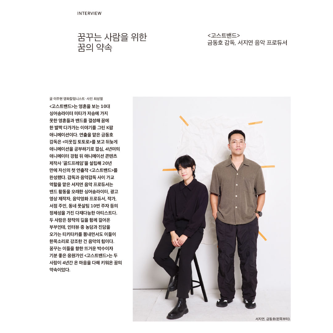 韓国雑誌「CINE21 シネ21」NO.1571【表紙：ALPHA DRIVE ONE】［和訳付／送料込］
