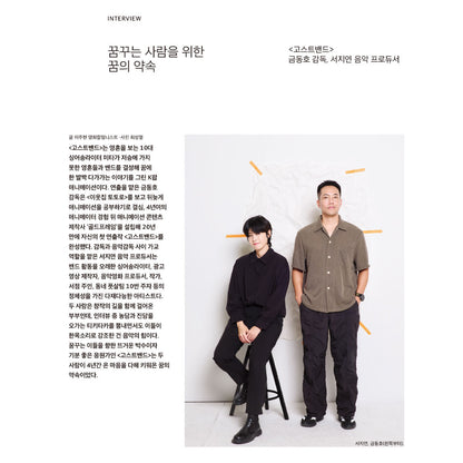 韓国雑誌「CINE21 シネ21」NO.1571【表紙：ALPHA DRIVE ONE】［和訳付／送料込］