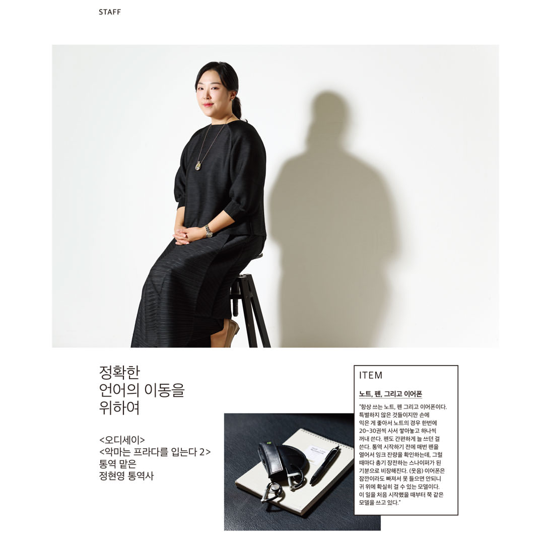 韓国雑誌「CINE21 シネ21」NO.1571【表紙：ALPHA DRIVE ONE】［和訳付／送料込］
