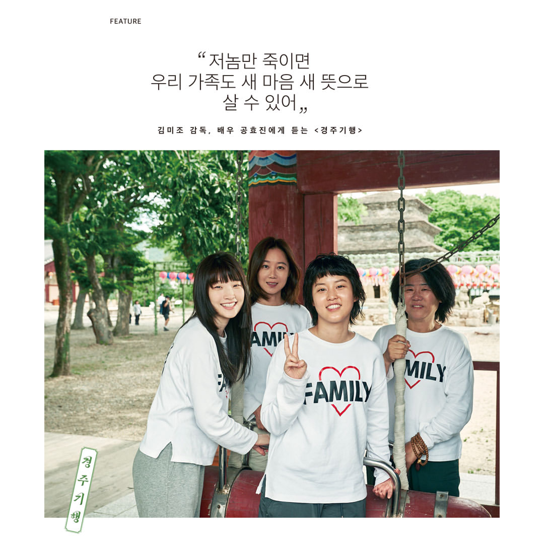 韓国雑誌「CINE21 シネ21」NO.1571【表紙：ALPHA DRIVE ONE】［和訳付／送料込］
