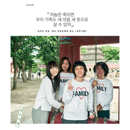 韓国雑誌「CINE21 シネ21」NO.1571【表紙：ALPHA DRIVE ONE】［和訳付／送料込］