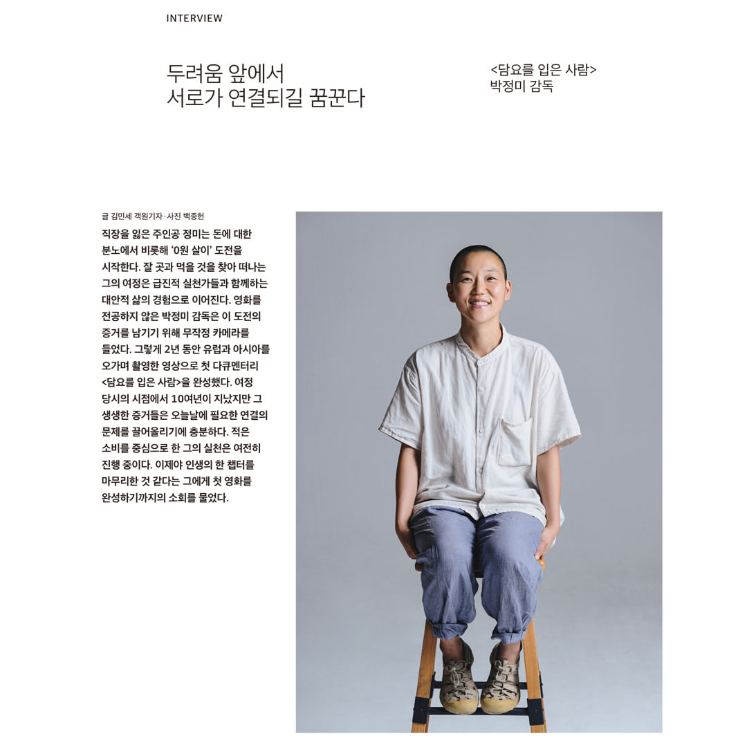 韓国雑誌「CINE21 シネ21」NO.1573【表紙：イ・ジョンウン】［和訳付／送料込］