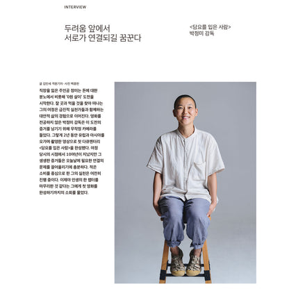 韓国雑誌「CINE21 シネ21」NO.1573【表紙：イ・ジョンウン】［和訳付／送料込］