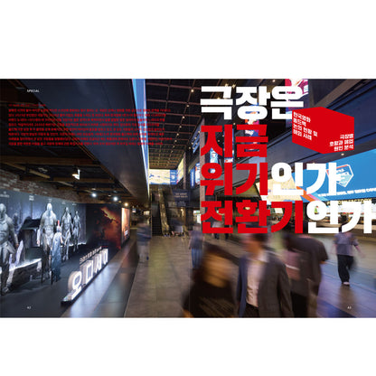 韓国雑誌「CINE21 シネ21」NO.1573【表紙：イ・ジョンウン】［和訳付／送料込］
