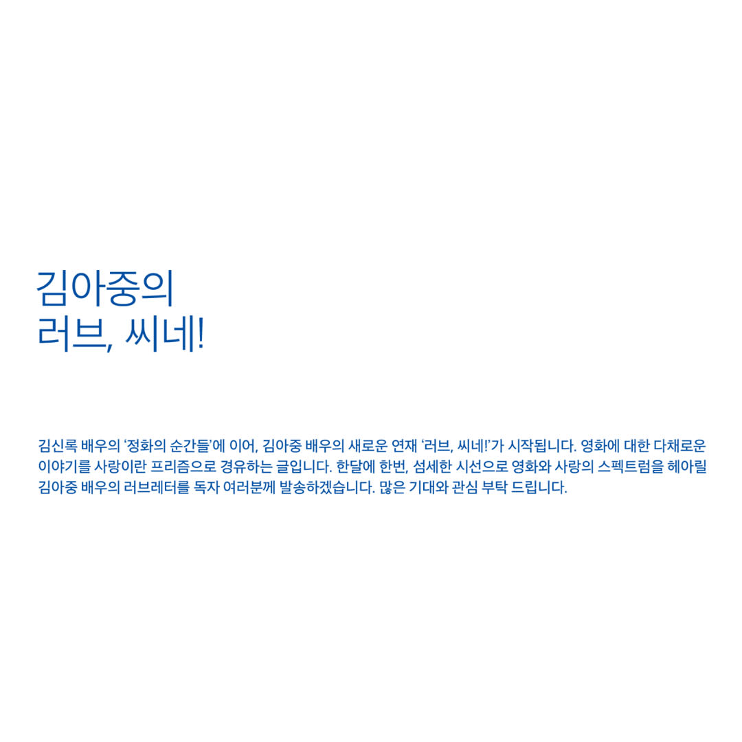韓国雑誌「CINE21 シネ21」NO.1573【表紙：イ・ジョンウン】［和訳付／送料込］
